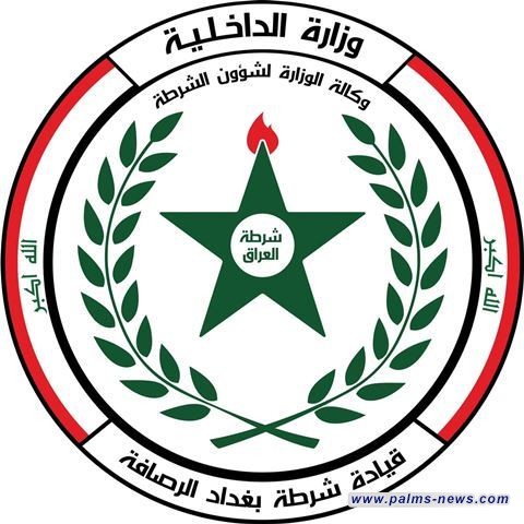 ضبط شركة وهمية لتهريب العملة في بغداد